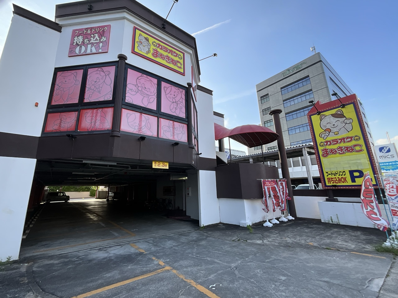 カラオケまねきねこ岡崎大樹寺店外観