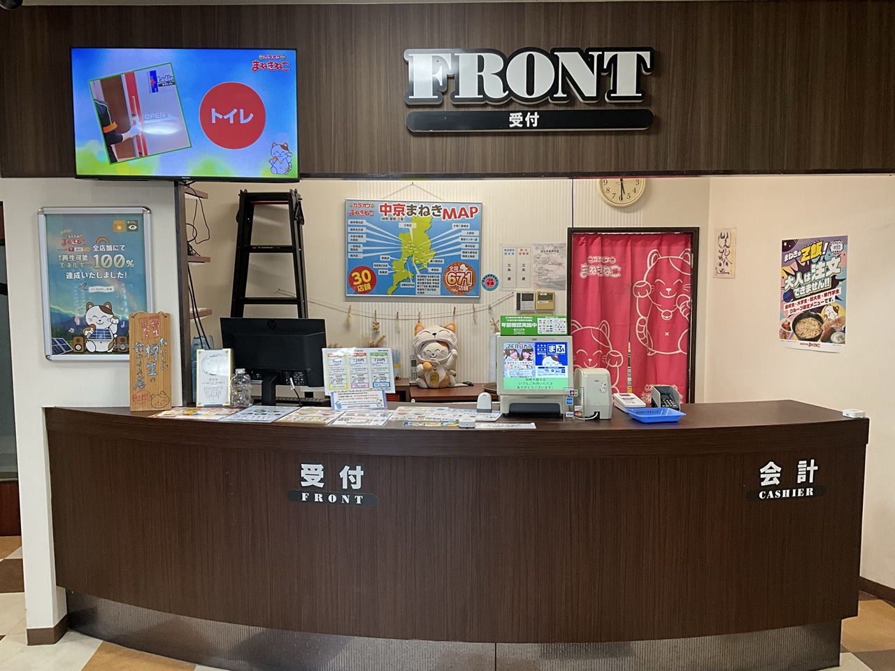 カラオケまねきねこ岡崎大樹寺店フロント