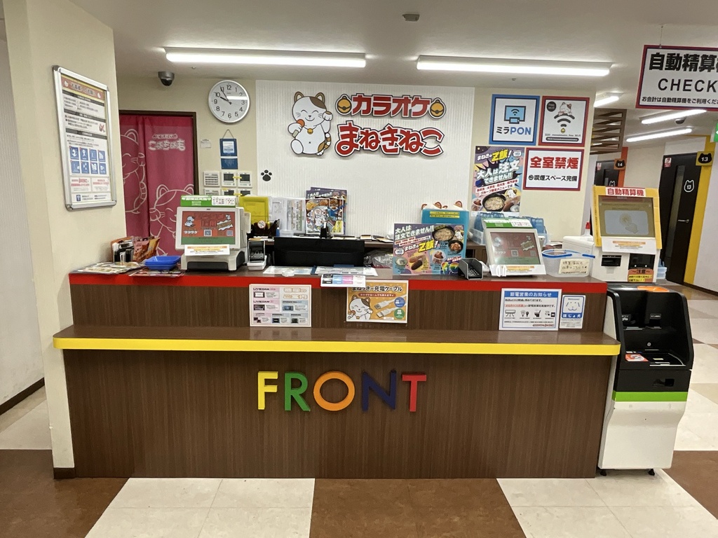 カラオケまねきねこ新宿区役所前店フロント