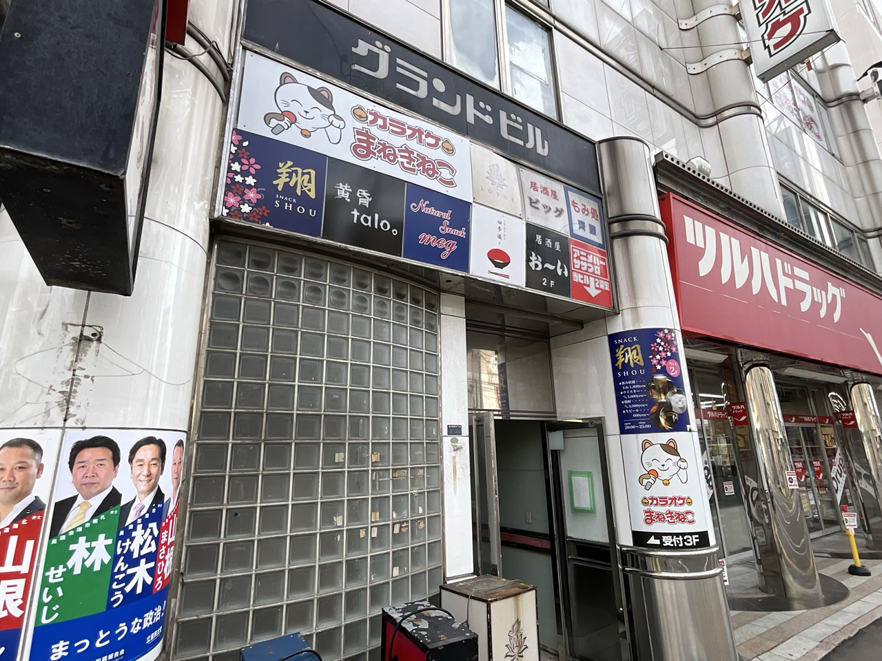 カラオケまねきねこ札幌北２4条店外観