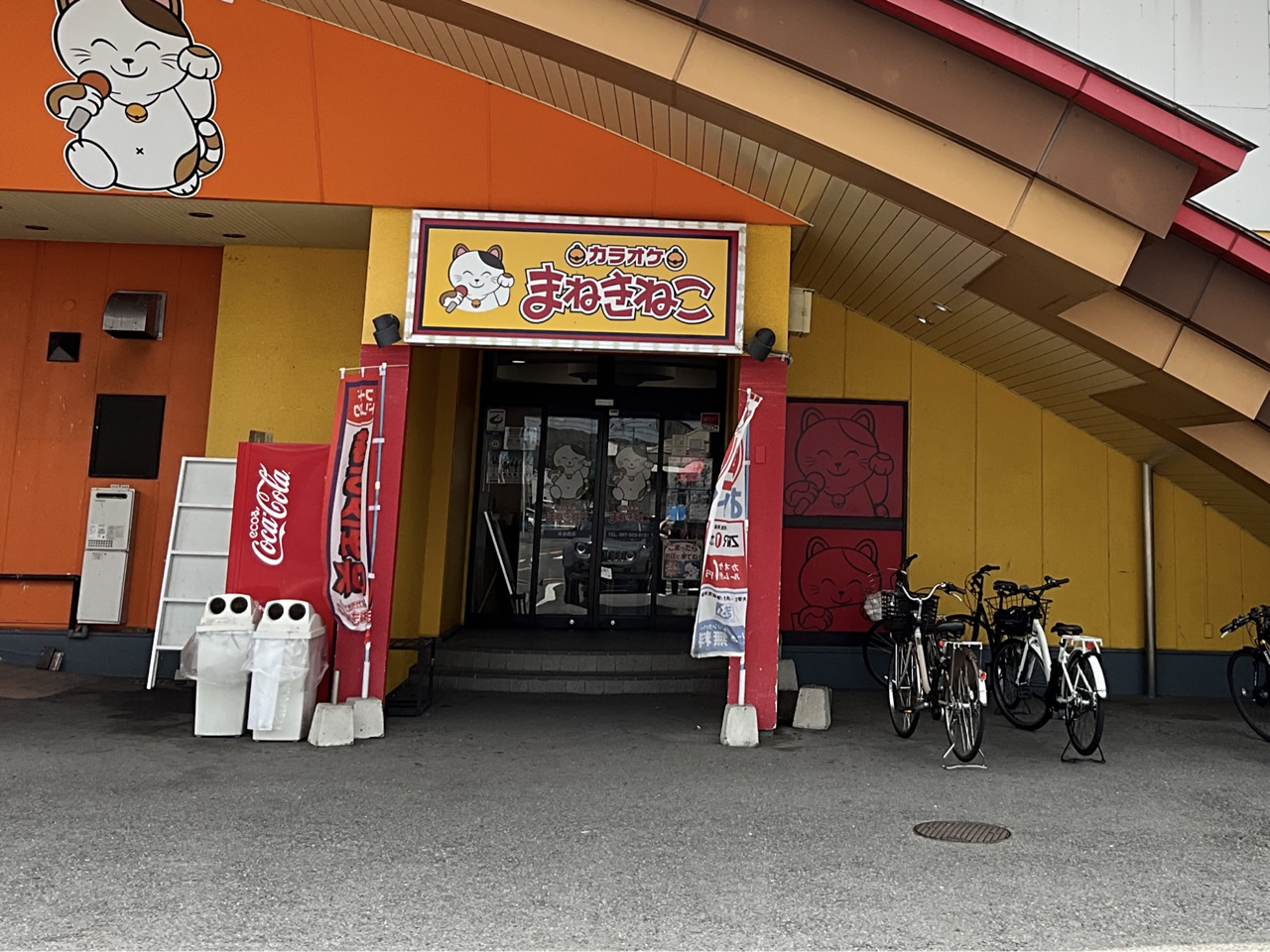 カラオケまねきねこ大分森店外観