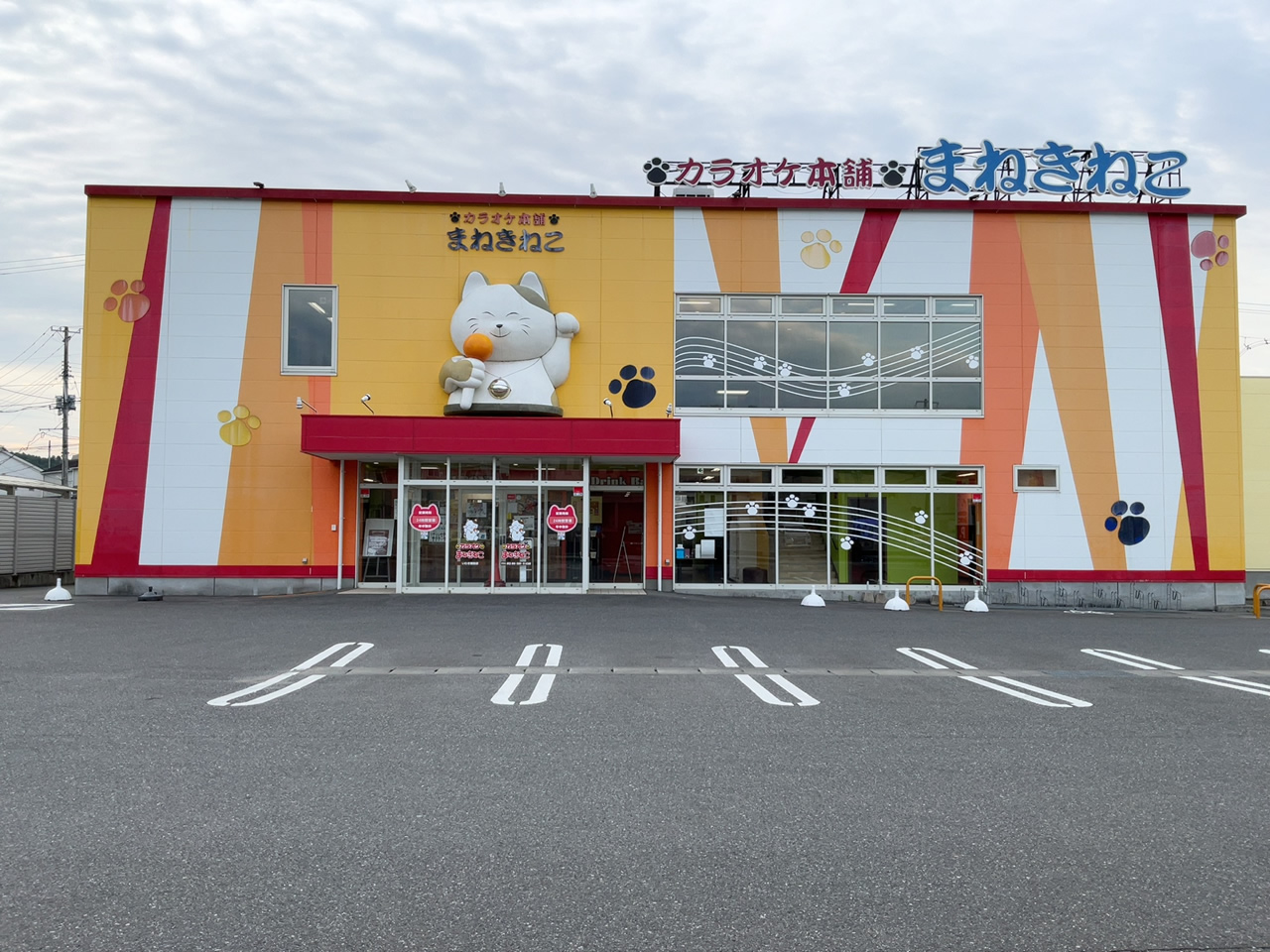 カラオケまねきねこいわき植田店外観