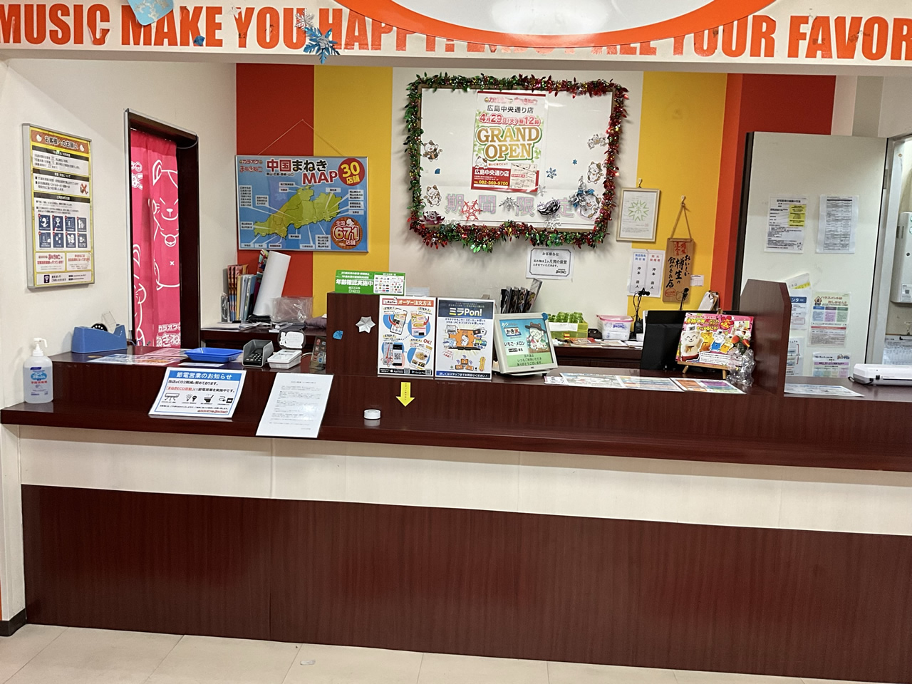 カラオケまねきねこ呉中通店フロント