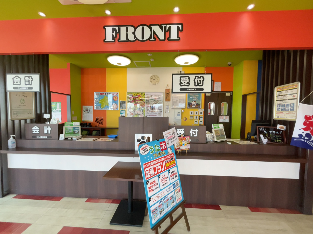 カラオケまねきねこ前橋上小出店フロント