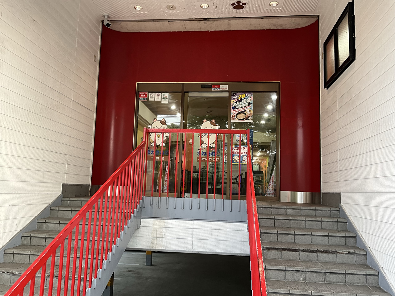 カラオケまねきねこ三田店外観