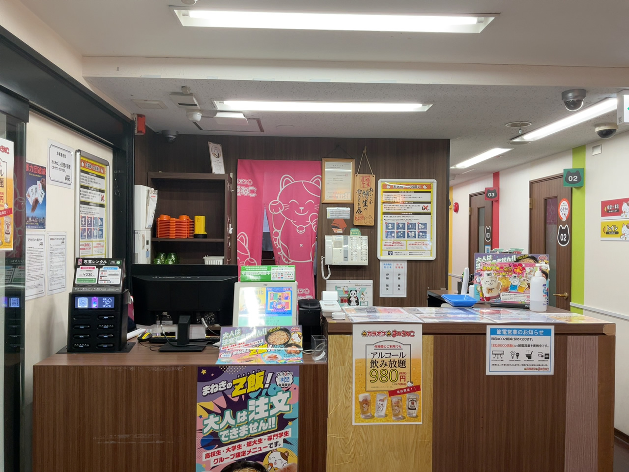 カラオケまねきねこ西荻窪北口店フロント
