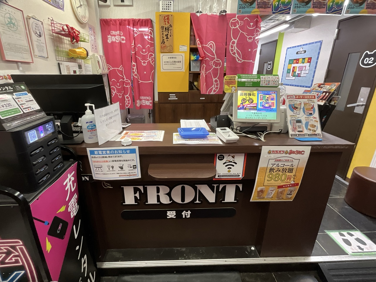 カラオケまねきねこ千歳烏山店フロント