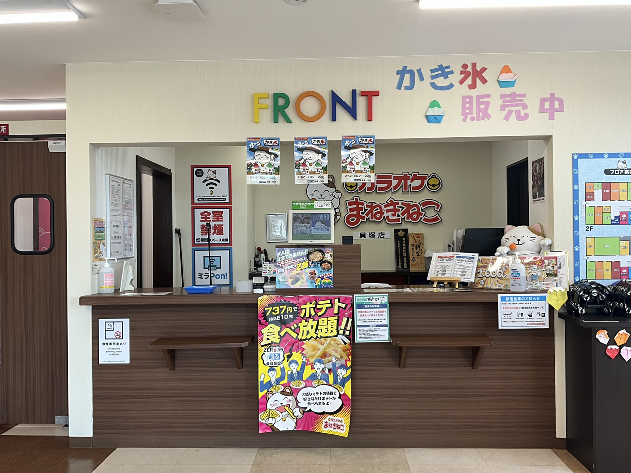 カラオケまねきねこ貝塚店フロント