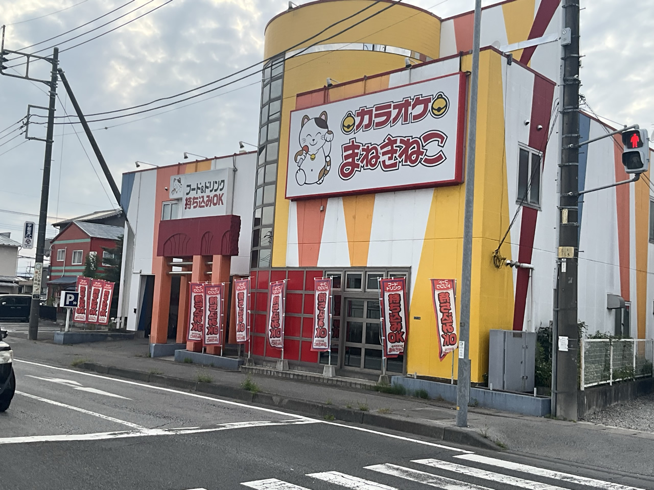 カラオケまねきねこ宇都宮上戸祭店外観