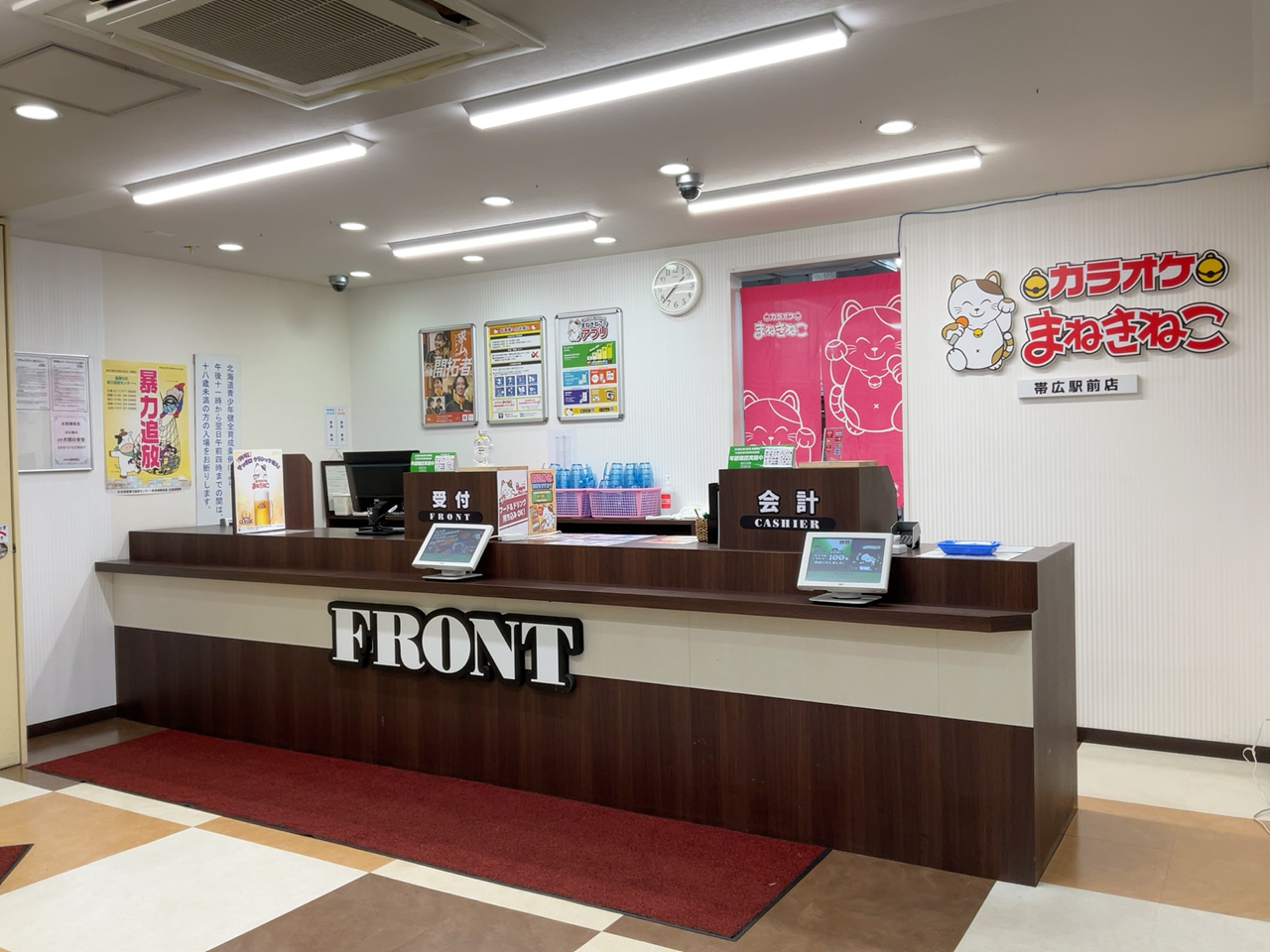 カラオケまねきねこ帯広駅前店フロント