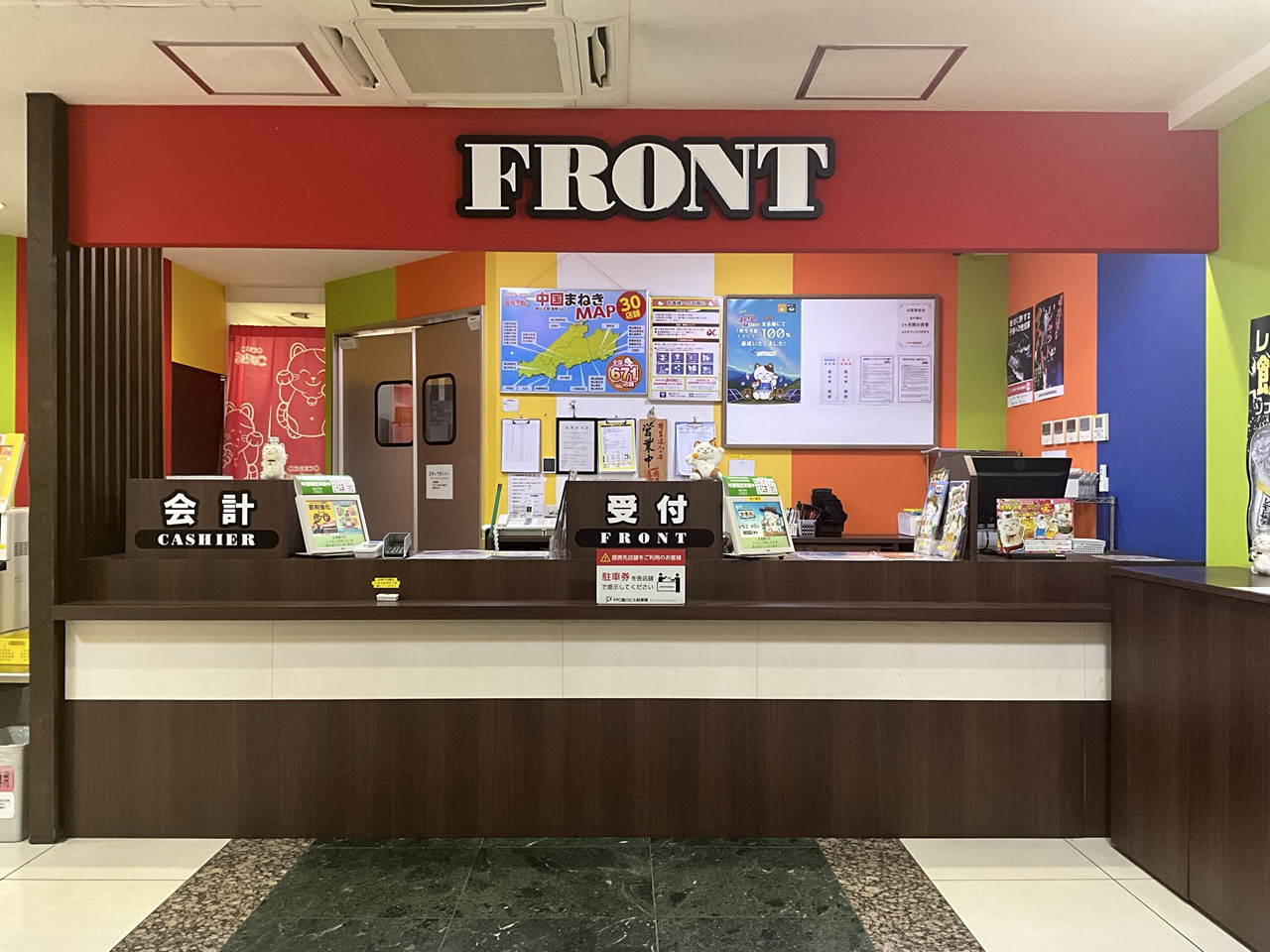カラオケまねきねこ広島横川店フロント