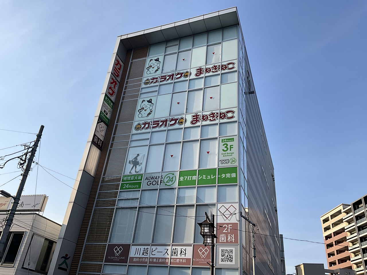 カラオケまねきねこ本川越駅前店外観