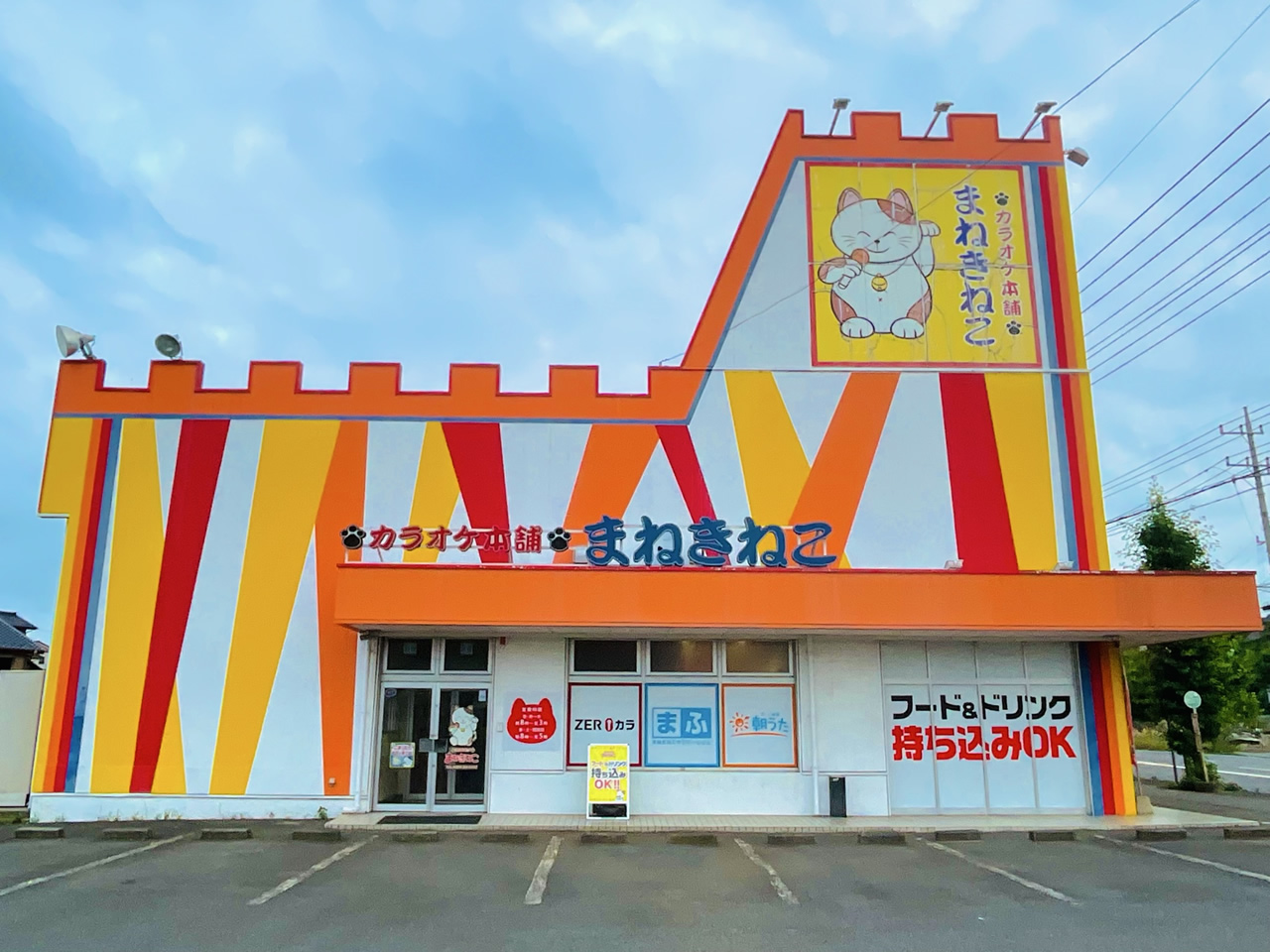 カラオケまねきねこ岩井店外観