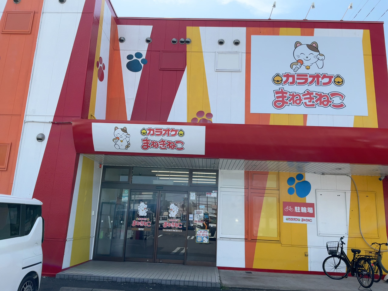 カラオケまねきねこ稲沢店外観