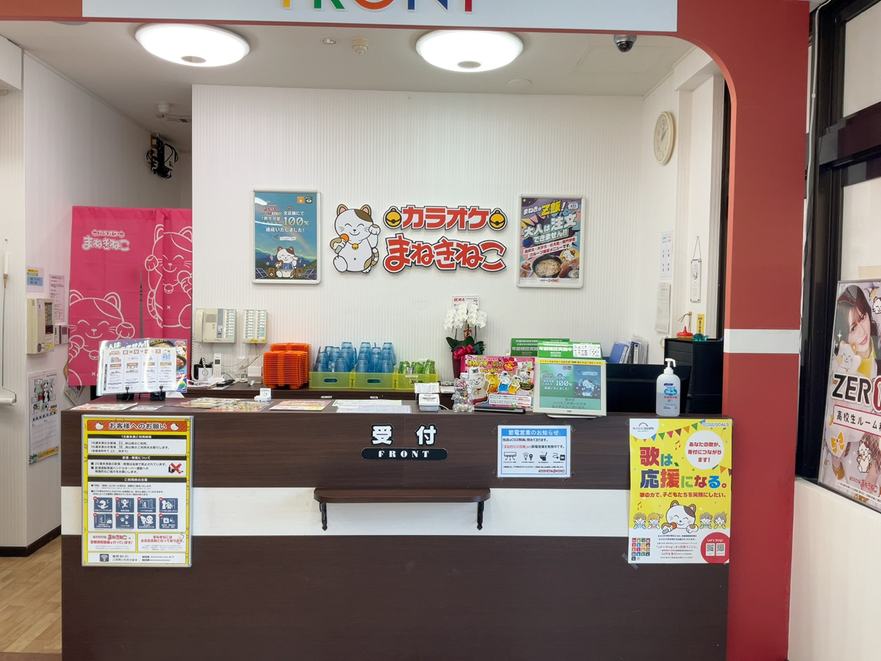 カラオケまねきねこ稲沢店フロント