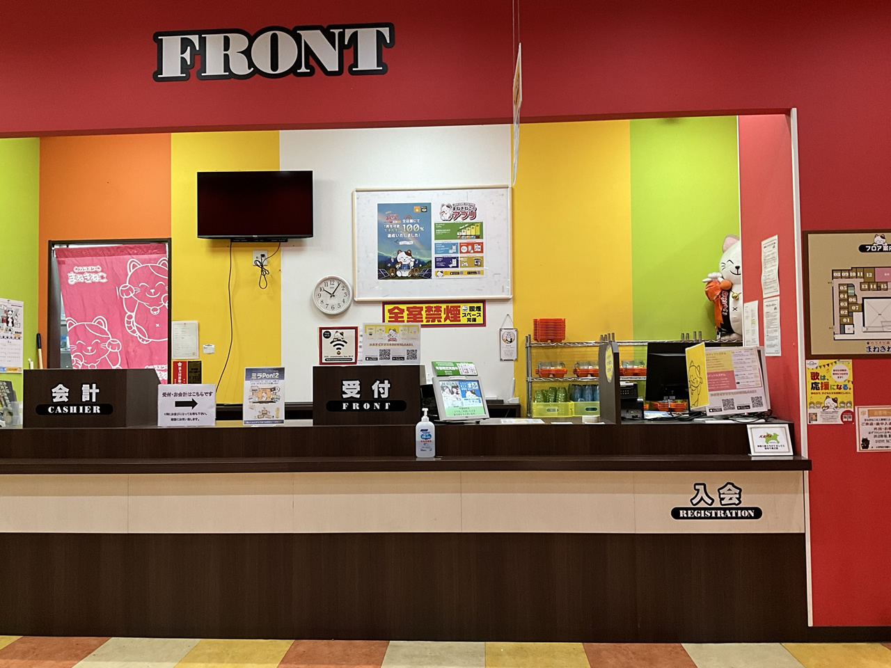 カラオケまねきねこ平塚田村店フロント