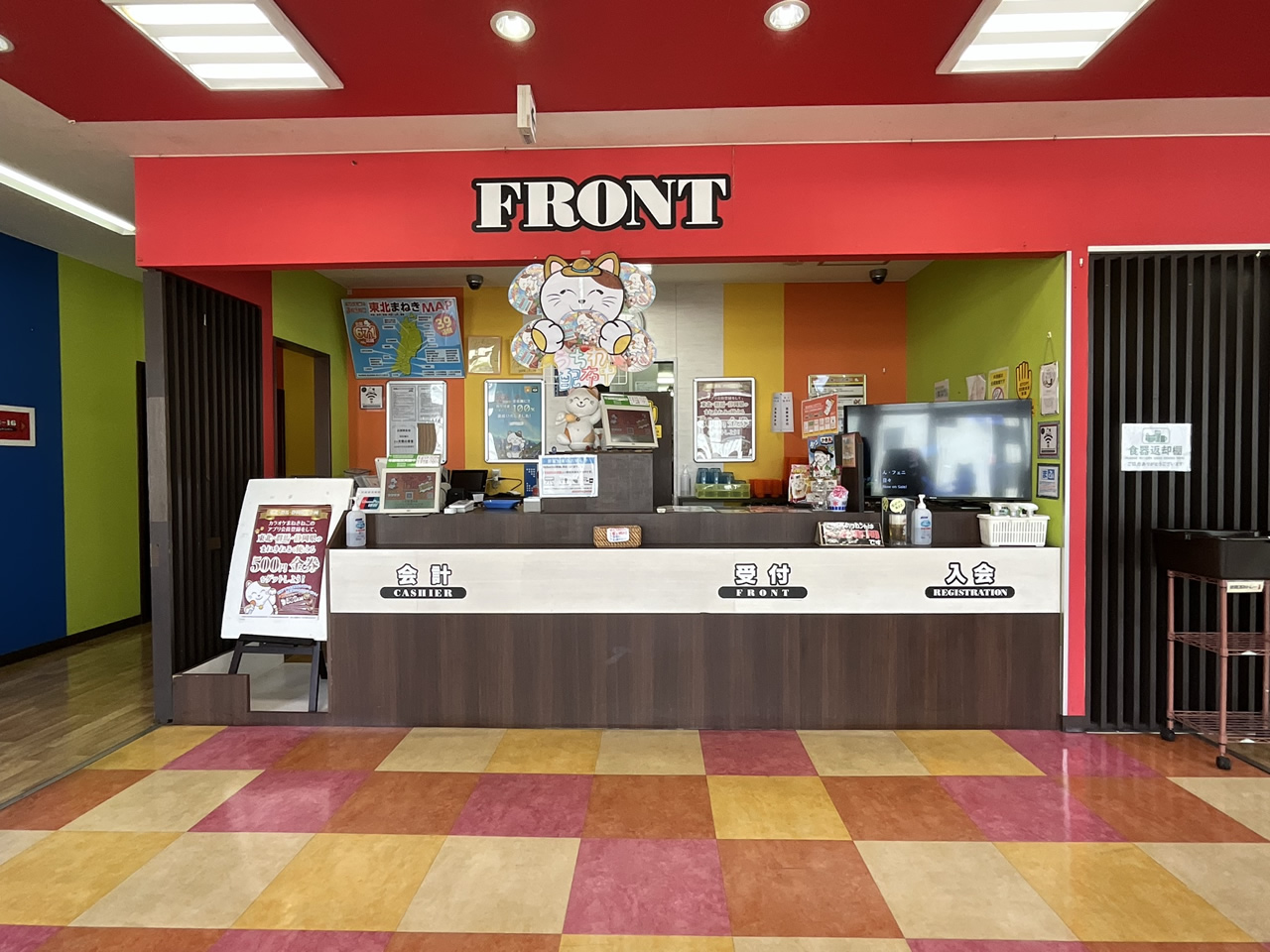 カラオケまねきねこいわき湯本店フロント