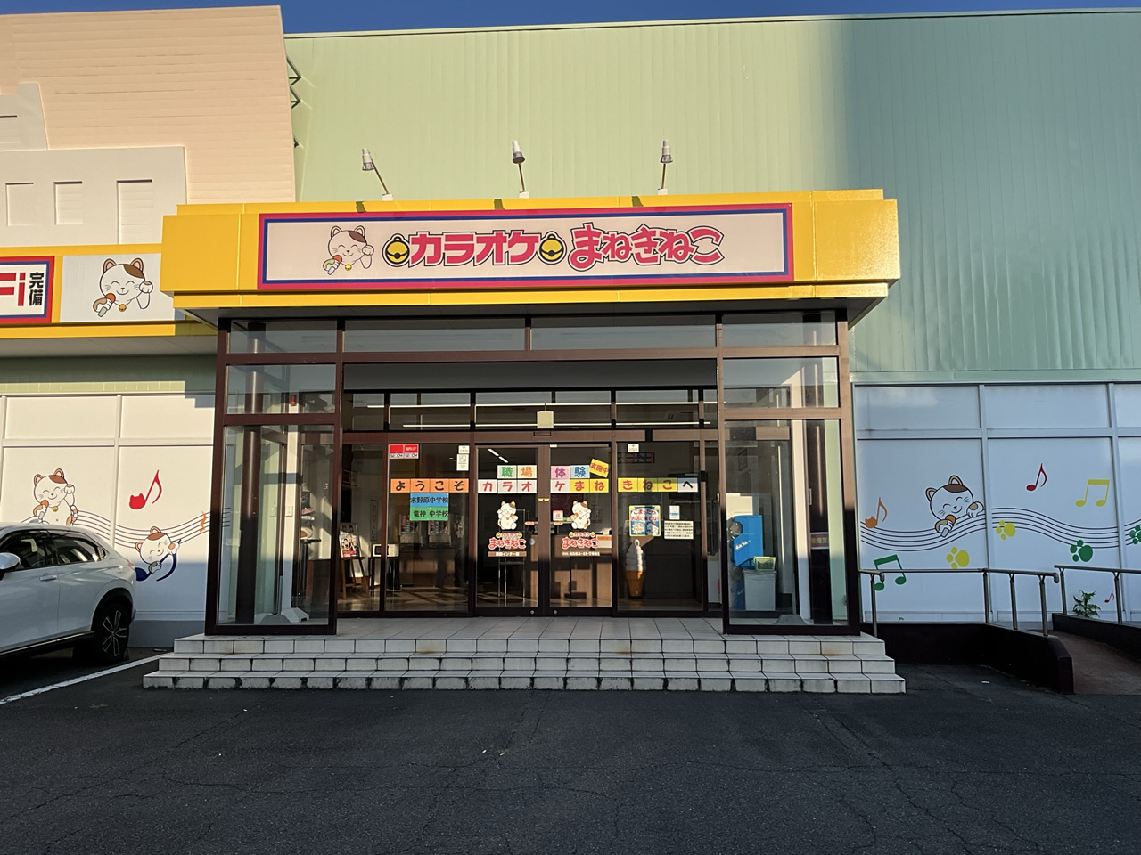 カラオケまねきねこ豊田インター店外観
