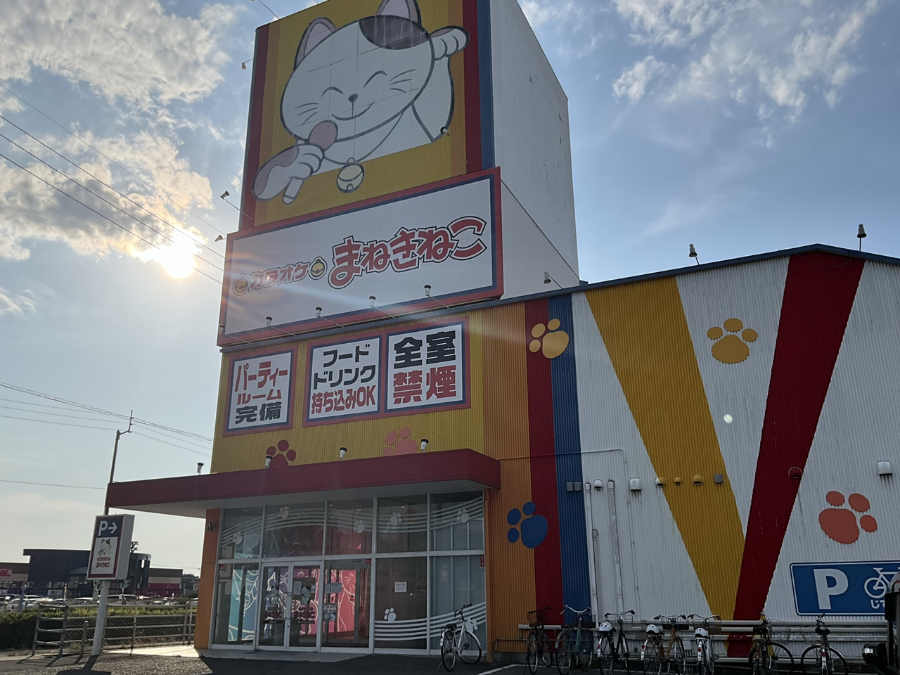 カラオケまねきねこ善通寺店外観
