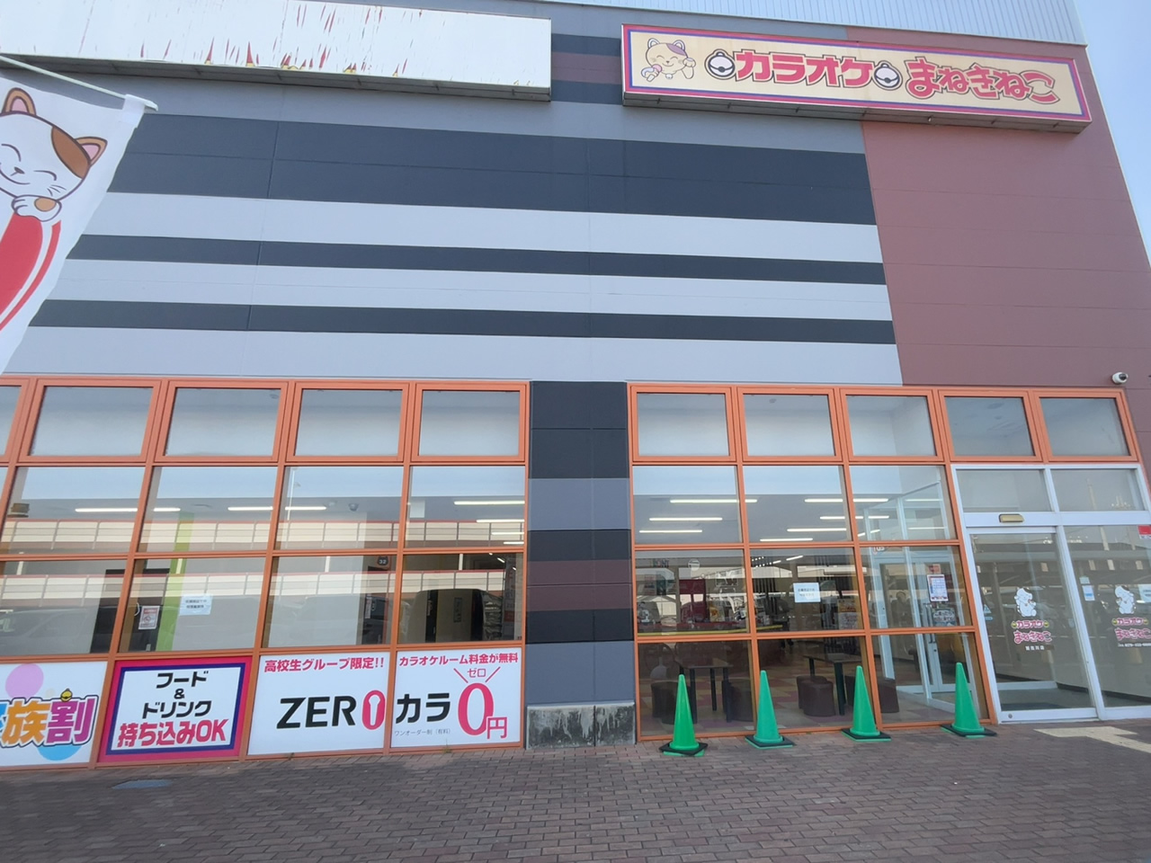 カラオケまねきねこ加古川店外観