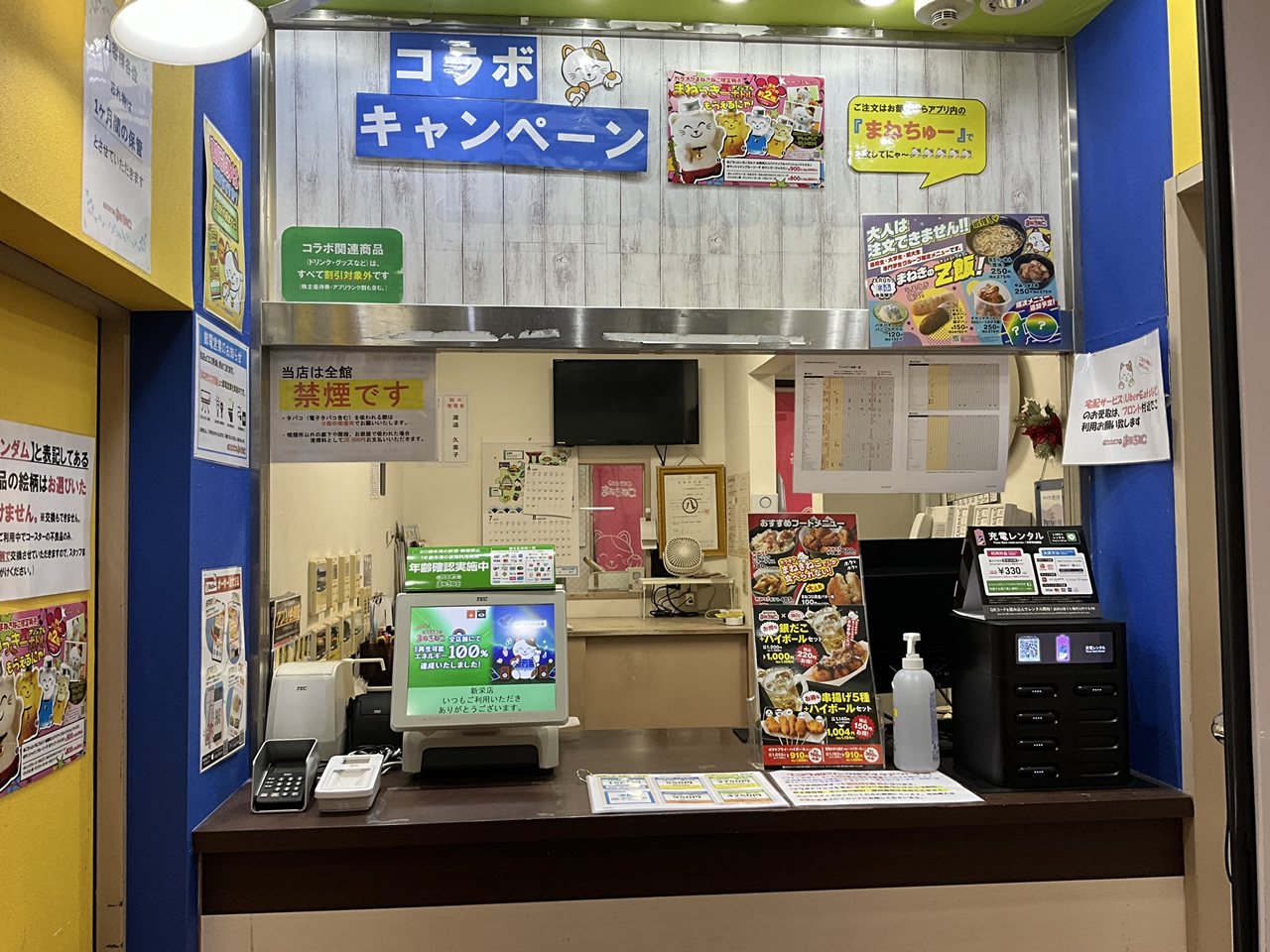 カラオケまねきねこ新栄店フロント