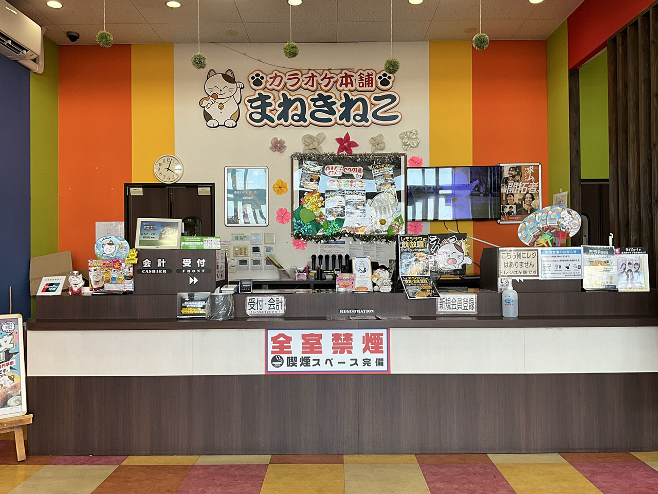 カラオケまねきねこ加須店フロント