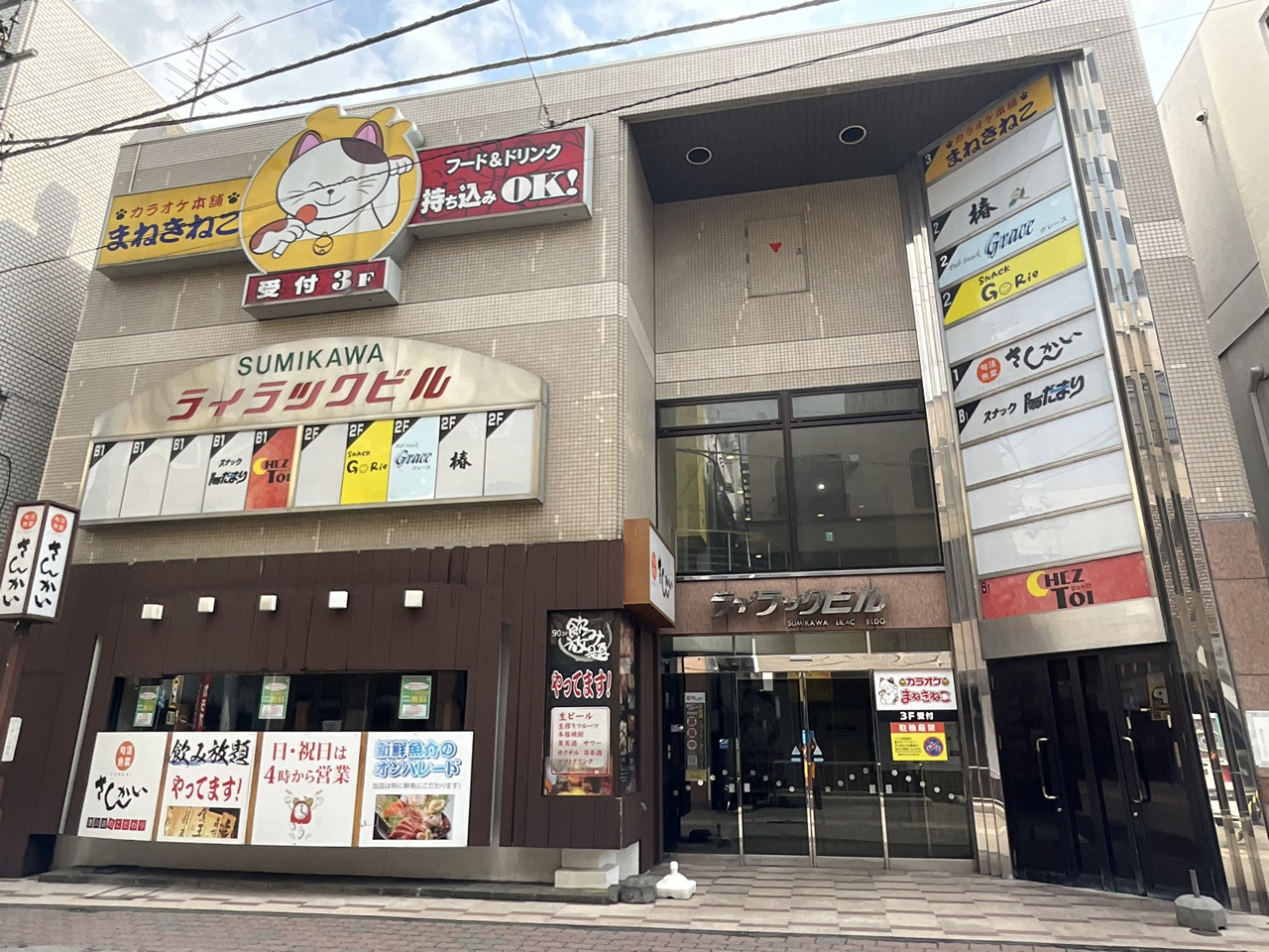 カラオケまねきねこ札幌澄川店外観