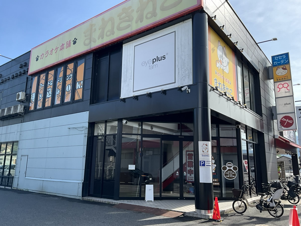 カラオケまねきねこ広島八木店外観