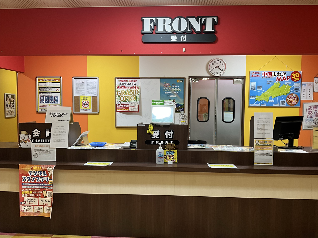 カラオケまねきねこ広島八木店フロント
