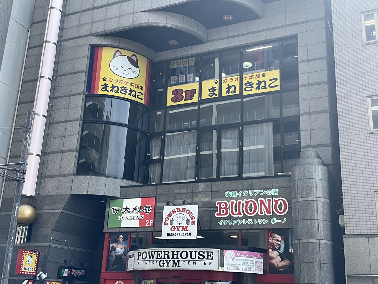 カラオケまねきねこ取手駅東口店外観
