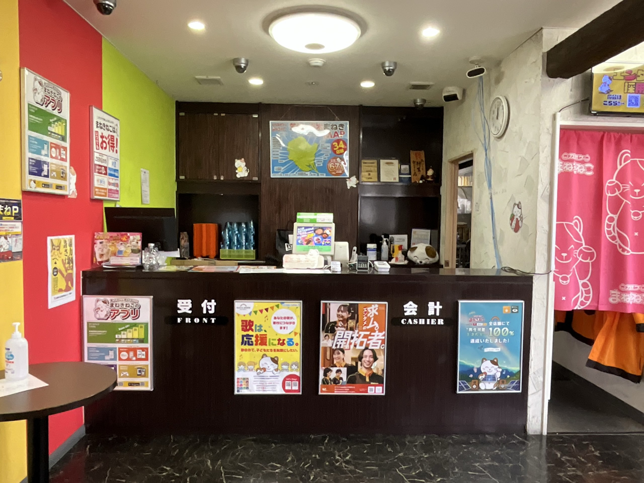 カラオケまねきねこ取手駅東口店フロント