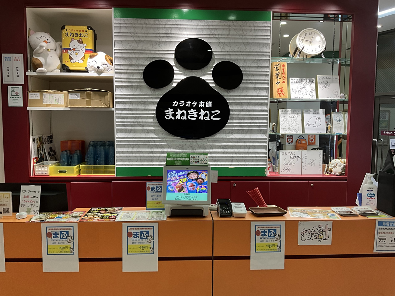 カラオケまねきねこ赤坂店フロント