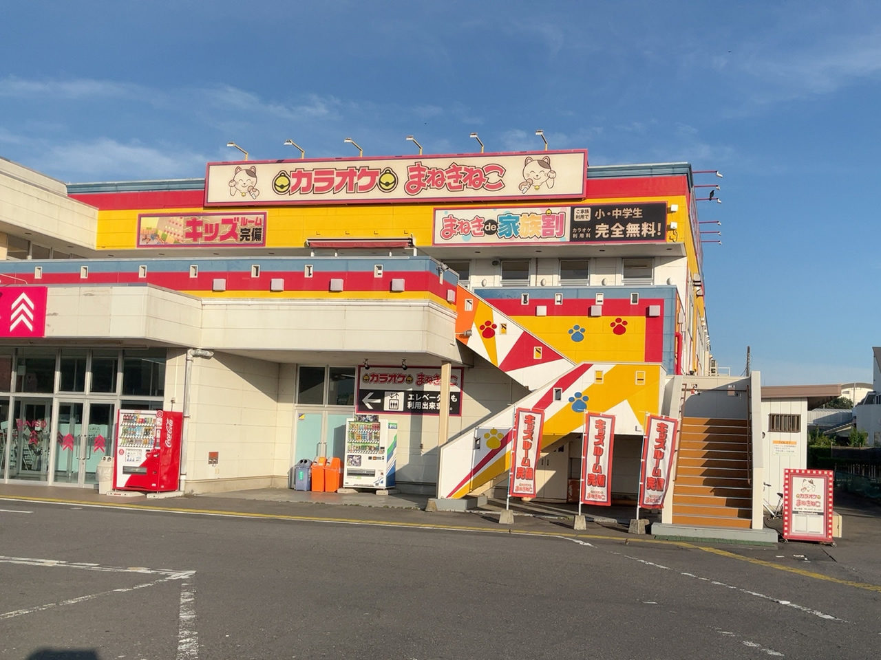 カラオケまねきねこ龍ヶ崎店外観
