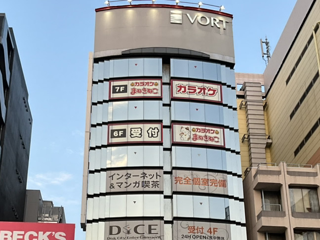 カラオケまねきねこ新小岩駅前店外観