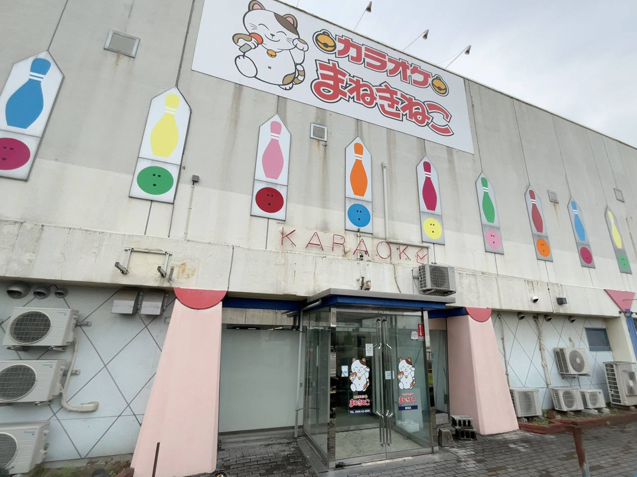 カラオケまねきねこ飯塚店外観