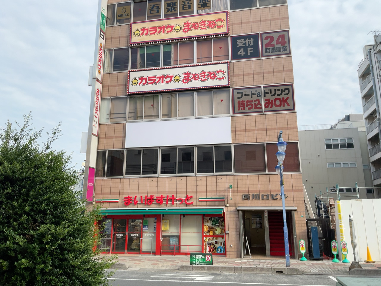 カラオケまねきねこ西川口西口店外観
