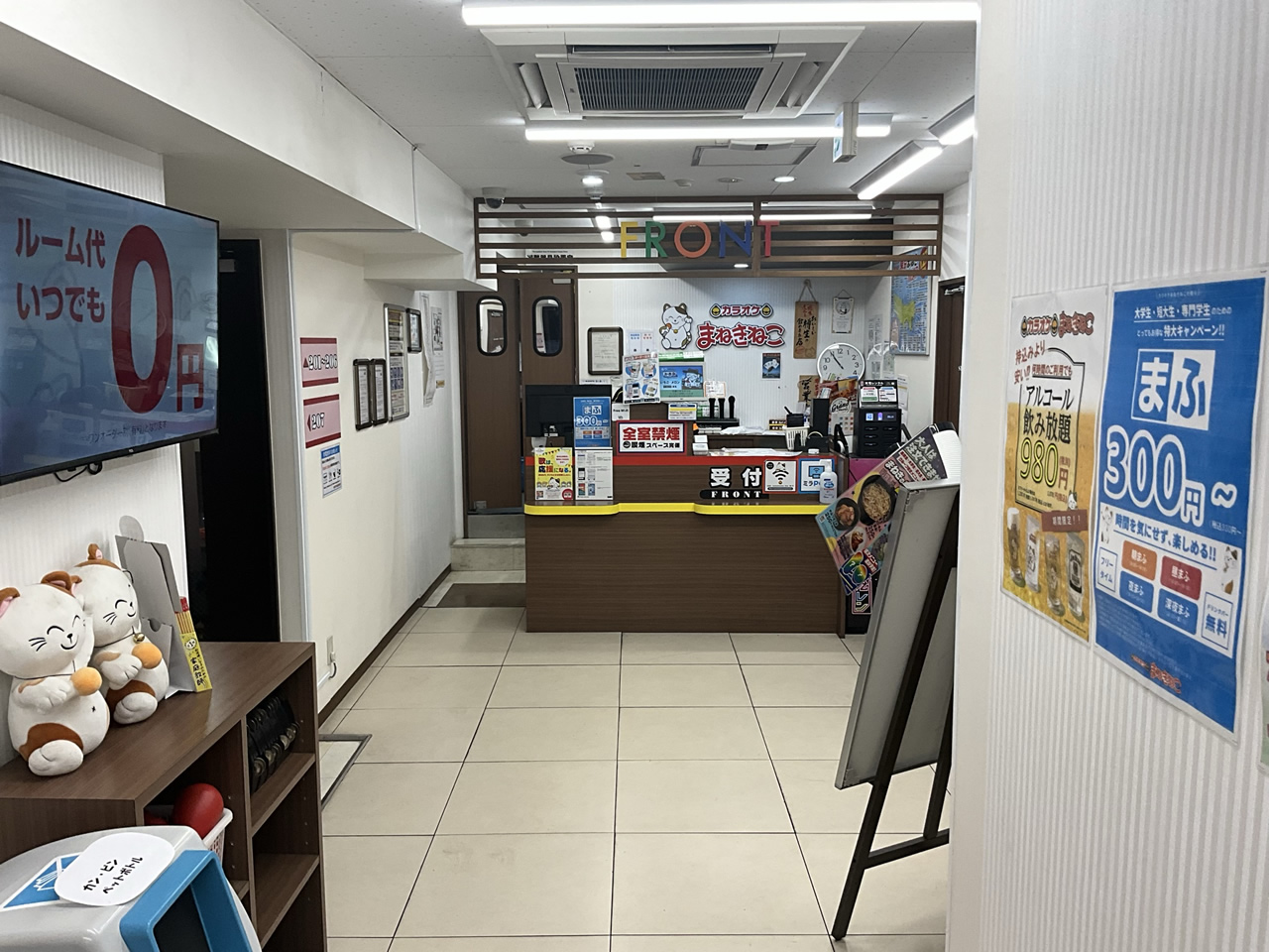 カラオケまねきねこ武蔵小金井北口店フロント