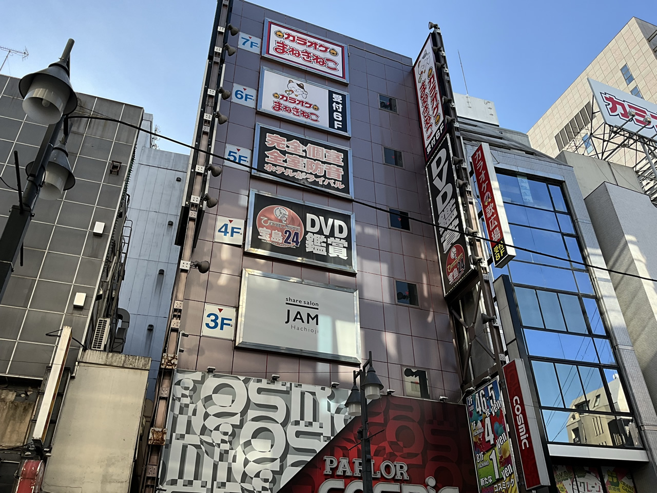 カラオケまねきねこ八王子北口店外観