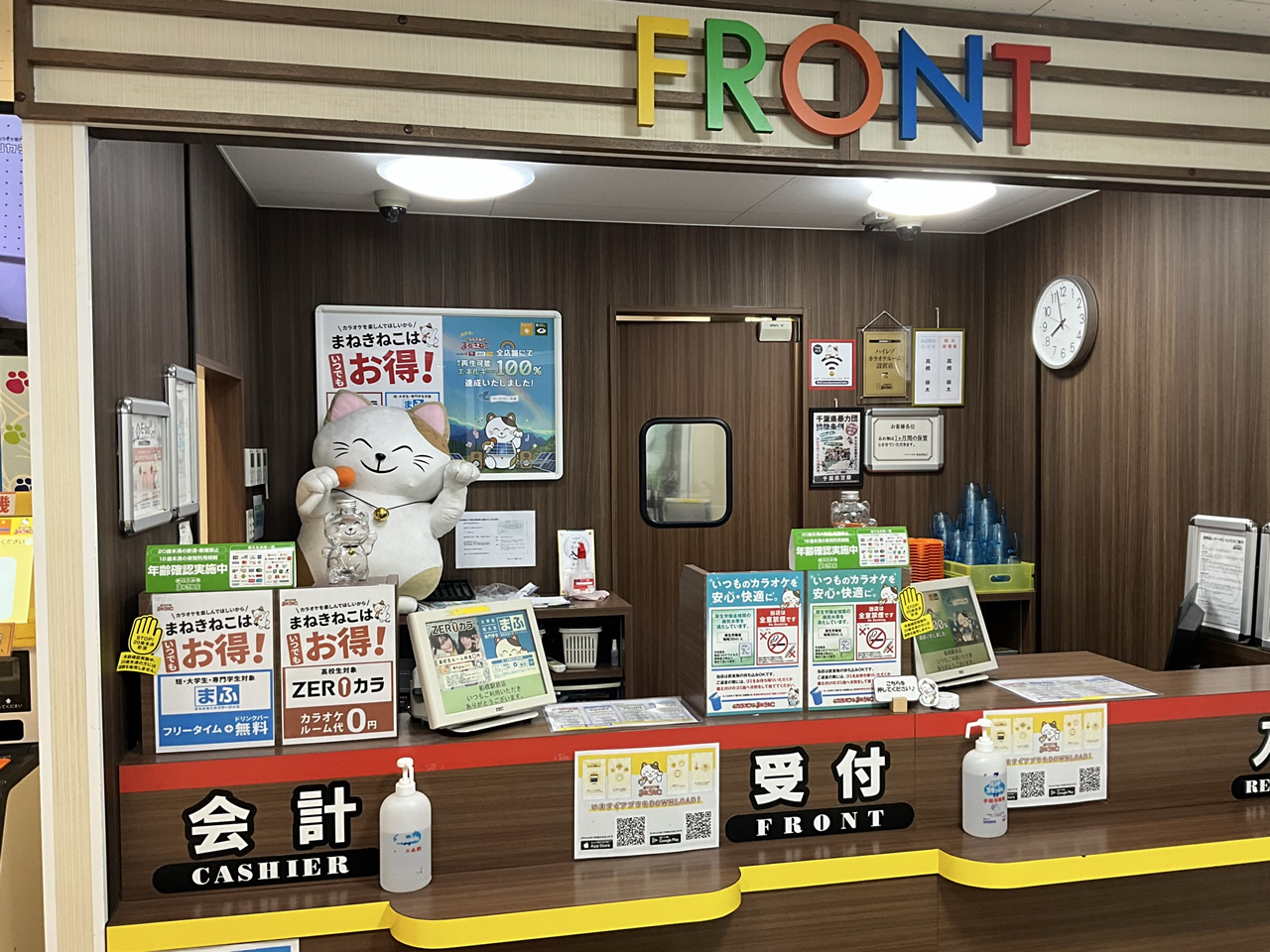 カラオケまねきねこ船橋駅前店フロント