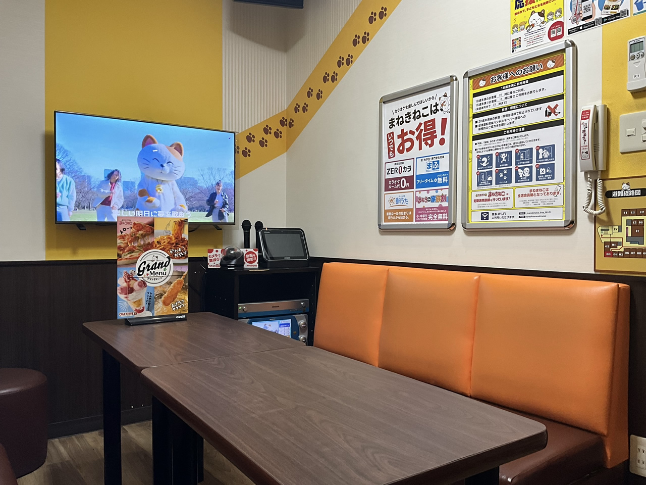 カラオケまねきねこ朝霞駅前店ルーム