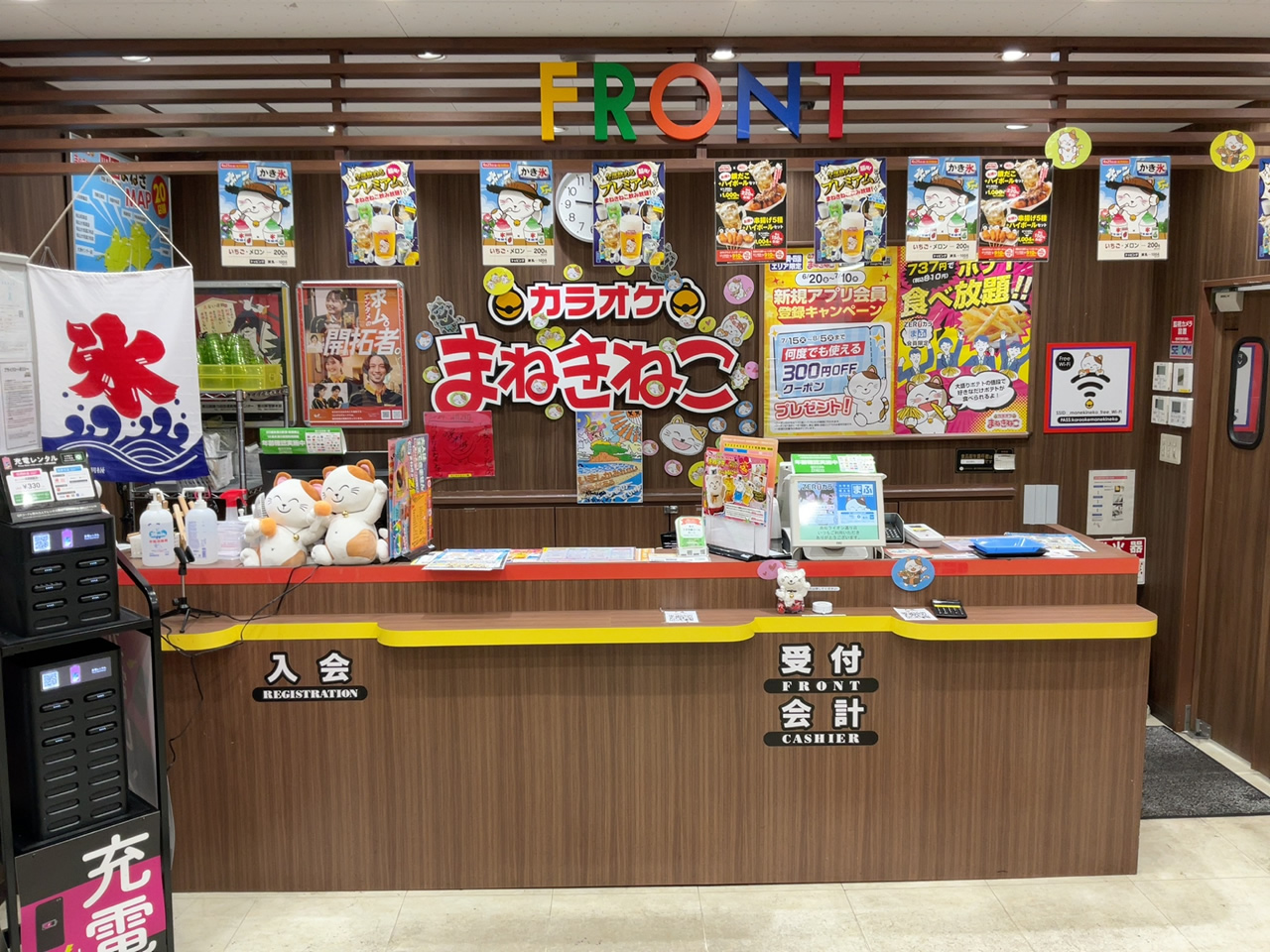 カラオケまねきねこ高松ライオン通り店フロント