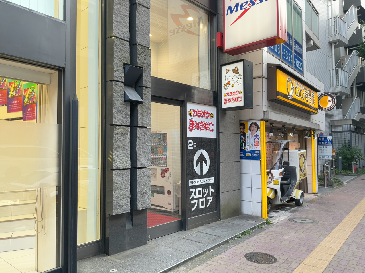 カラオケまねきねこ笹塚店外観