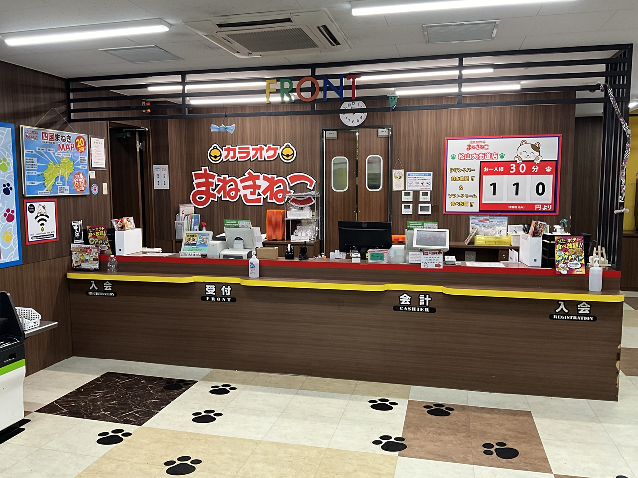 カラオケまねきねこ松山大街道店フロント