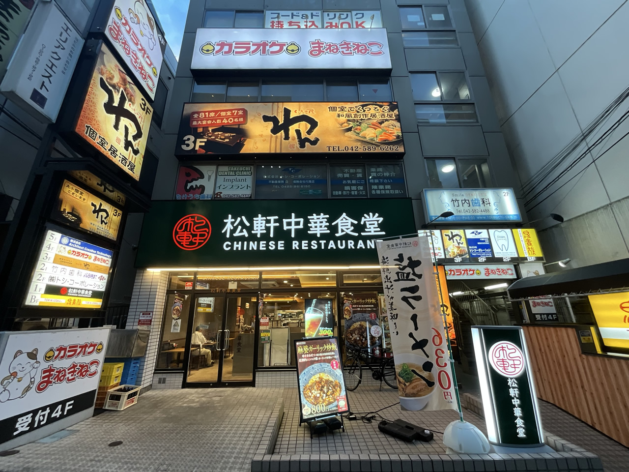 カラオケまねきねこ豊田北口店外観