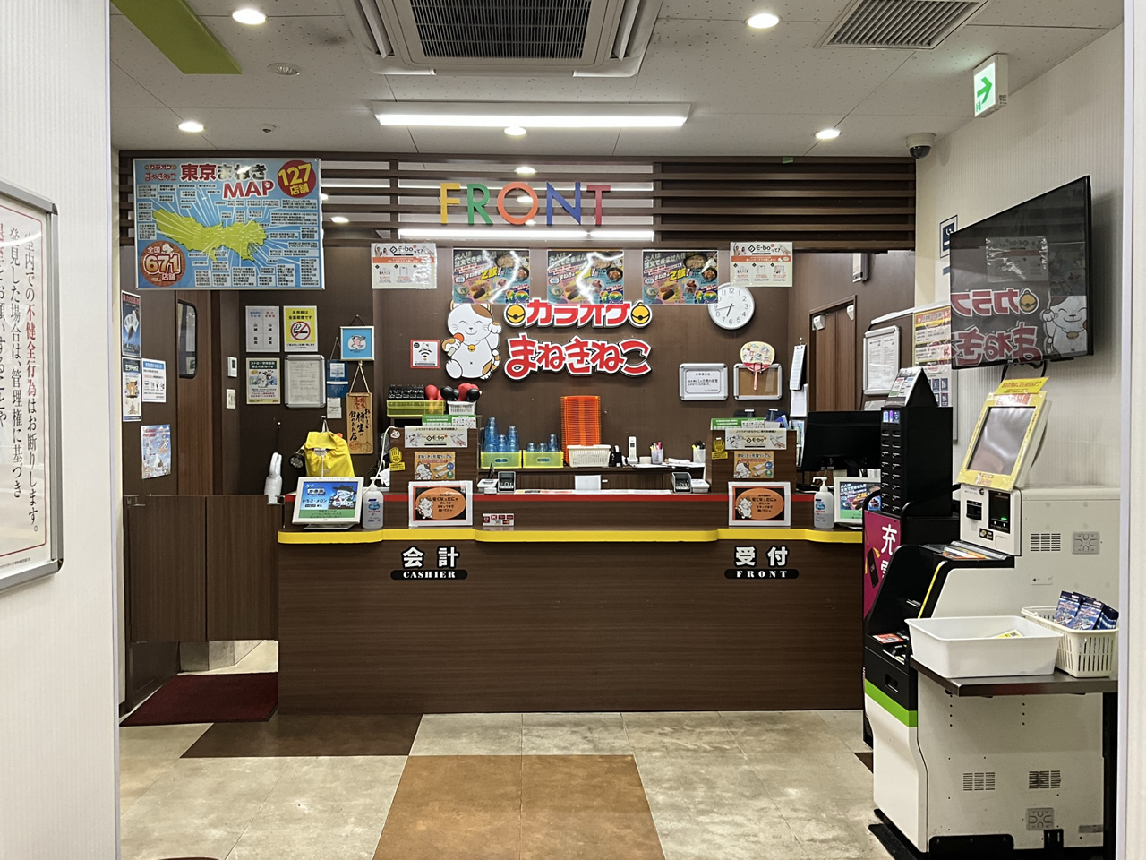 カラオケまねきねこ吉祥寺北口店フロント