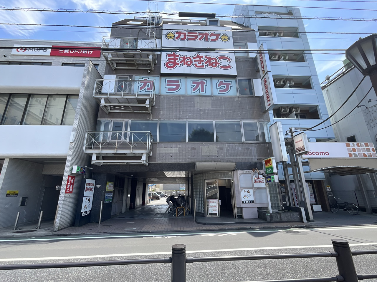 カラオケまねきねこ保谷南口店外観