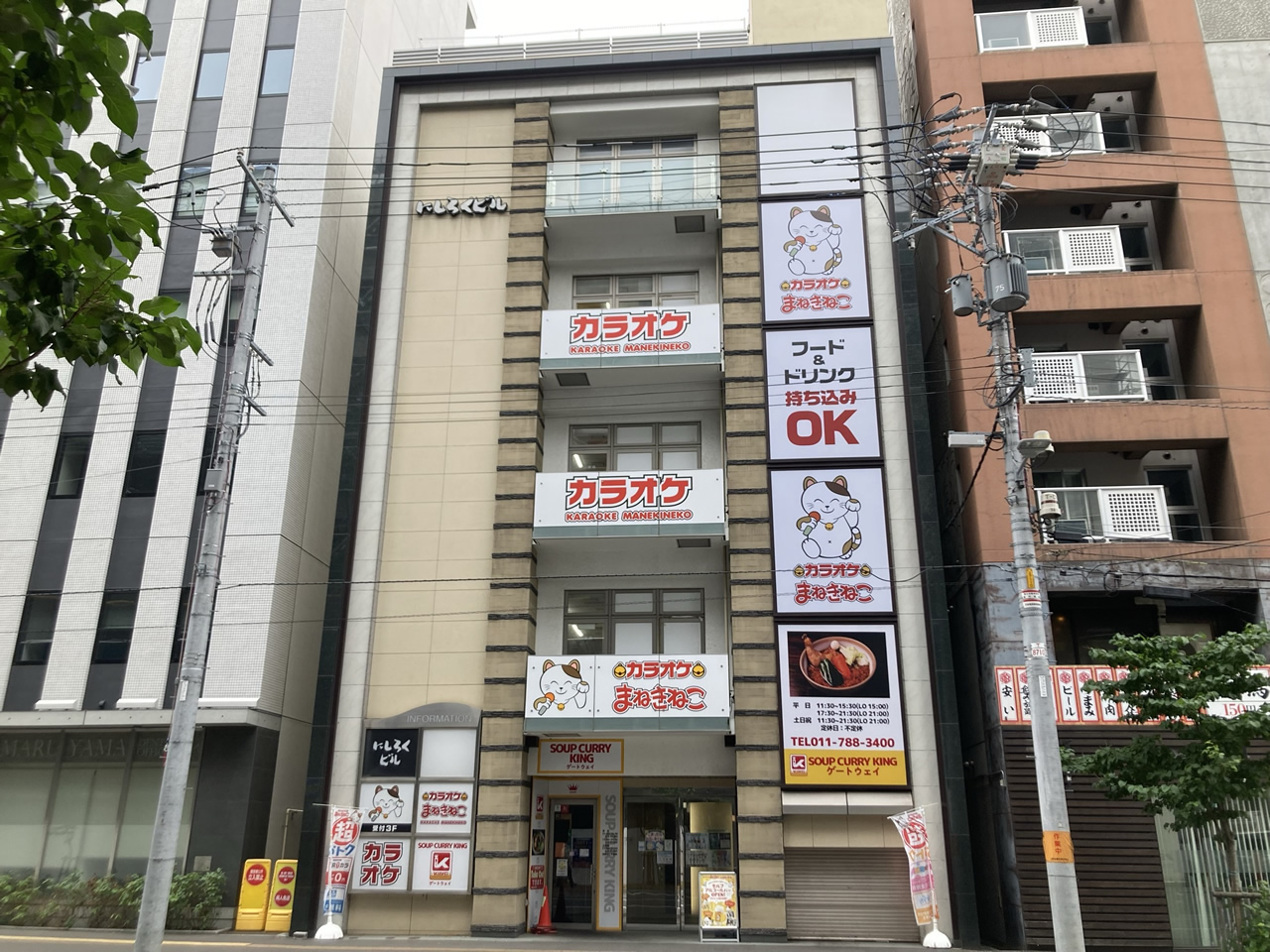 カラオケまねきねこ札幌駅西口店外観