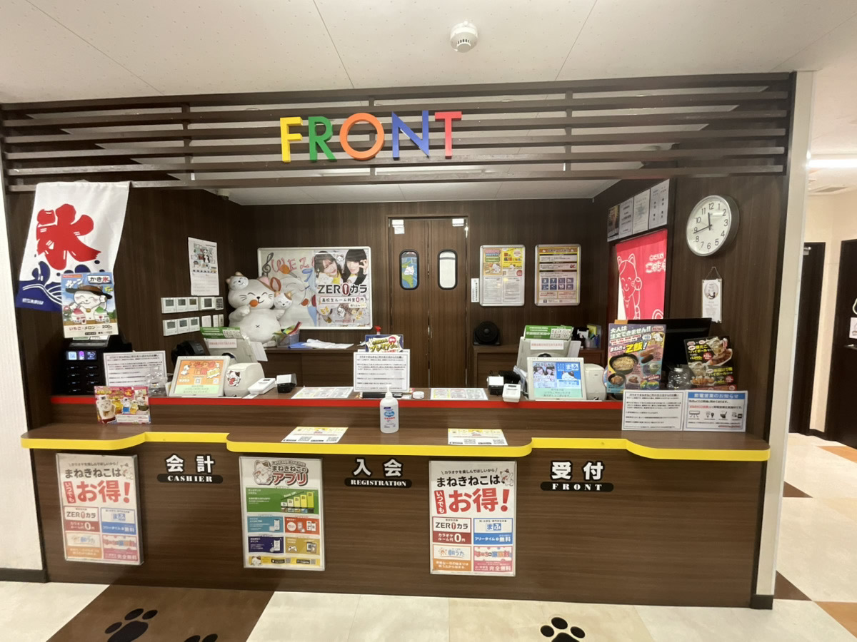 カラオケまねきねこ市川北口店フロント
