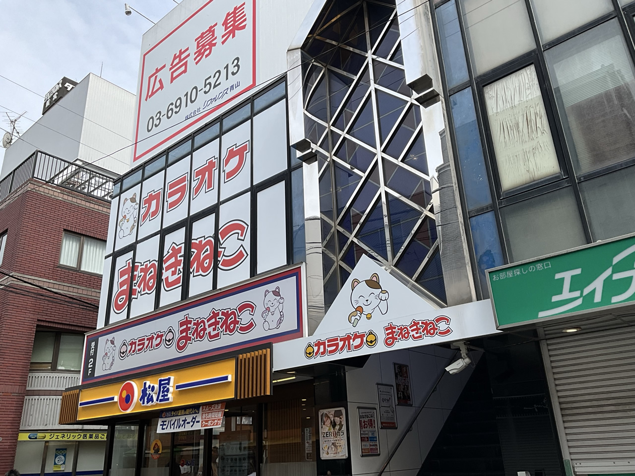 カラオケまねきねこ鷺ノ宮北口店外観