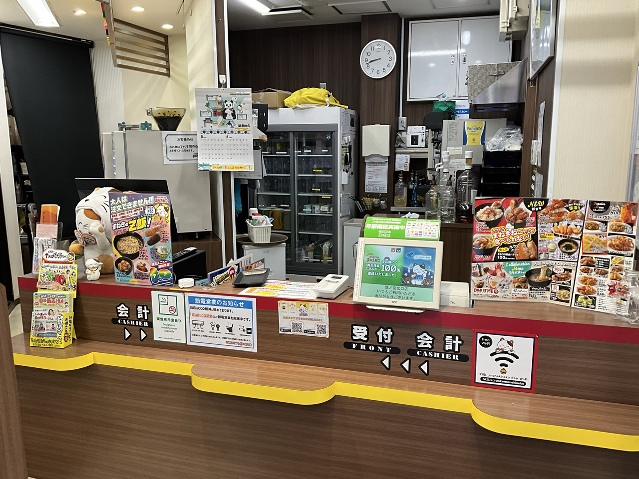 カラオケまねきねこ鷺ノ宮北口店フロント